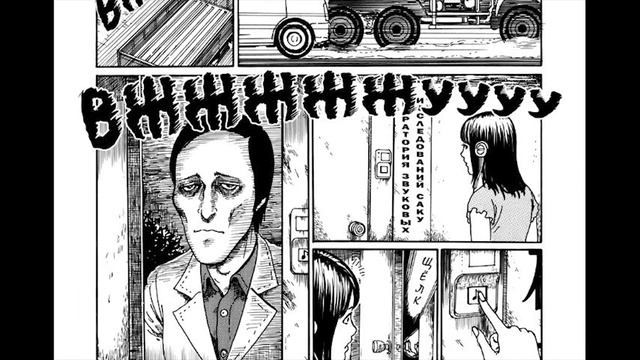 Песни во тьме| Дзюндзи Ито| Озвучка манги смотреть онлайн