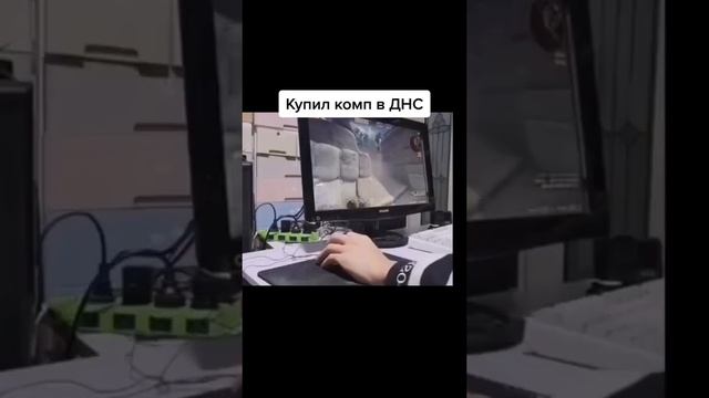 Когда купил компьютер с Днс #мем #меме