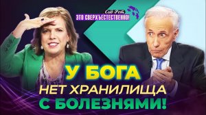КОГДА болезнь возвращается. ОТКРОВЕНИЕ о Завете Крови. МОЛИТВА об исцелении «Это сверхъестественно!»