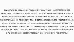 Раздел имущества гражданских супругов после смерти одного из них