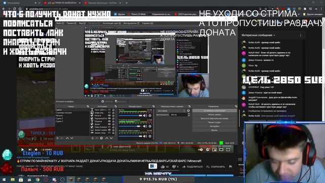 🔥СТРИМ ПО МАЙНКРАФТУ ✔ ВОЛЧАРА РАЗДАЁТ ДОНАТ✔РАЗДАЧА ДОНАТА✔МИНИ-ИГРЫ✔БЕД-ВАРС✔СКАЙ-ВАРС l Minecraf смотреть онлайн