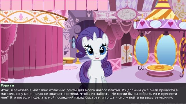 НОВЕЛЛА В СТИЛЕ ФАНФИКА! | Прохождение игры Приключения в Эквестрии/Adventure In Equestria.