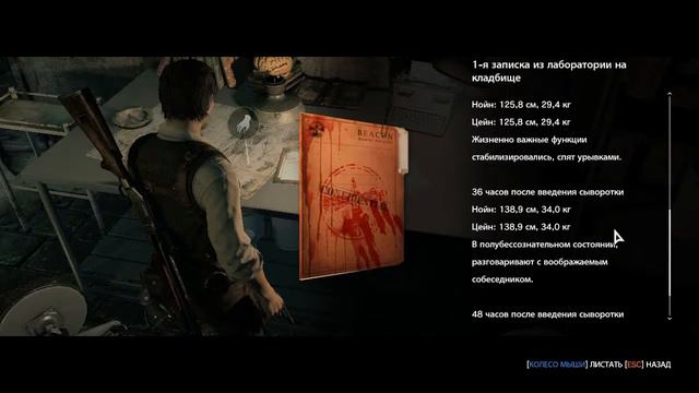 Собака. [The Evil Within №10] смотреть онлайн