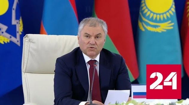 Володин рассказал о планах и задачах ОДКБ в 2023 году - Россия 24 