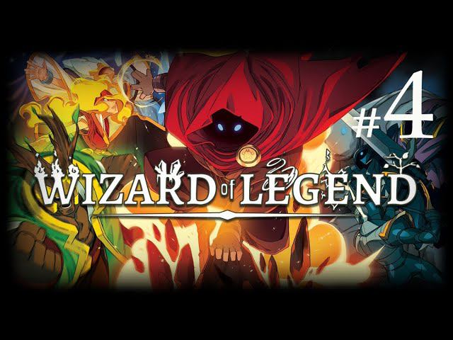 Wizard of Legend Прохождение №4