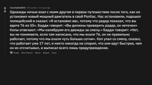 Какие отговорки вы знаете,что бы избежать штрафа за превышение скорости?