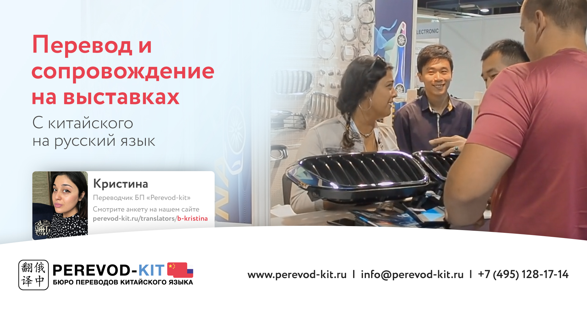 Кристина, переводчик китайского в бюро переводов "Perevod-kit"