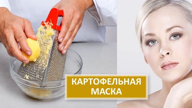 Вот ЖЕ Простой Рецепт От Темных Кругов под глазами