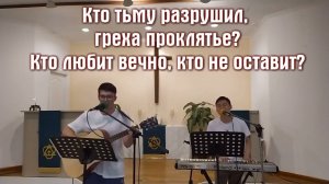 Прославление 23.08.2020