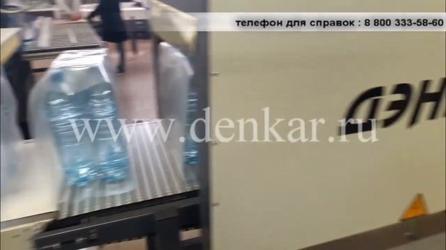 Групповая упаковка ПЭТ бутылок 1,5л - упаковочная машина ТМ-1АП смотреть онлайн