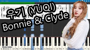 우기 (YUQI) - Bonnie & Clyde [Piano Tutorial | Sheets | MIDI] Synthesia