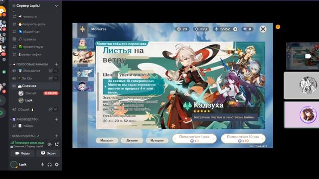 ПРОСТО БУДЬ МОИМ | ОТКРЫТИЕ МОЛИТВ | GENSHIN IMPACT