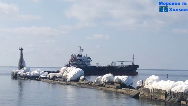 Выход судна топливозаправщика из Торгового порта города Холмск