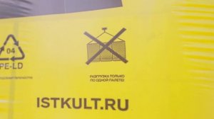 Видеоинструкция по разгрузке палет газобетона