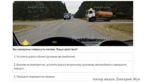 Проезд РАВНОЗНАЧНЫХ перекрестков Билеты ПДД