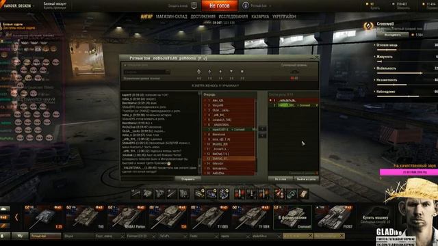 Душевное признание Глада Валакаса всем танкистам смотреть онлайн