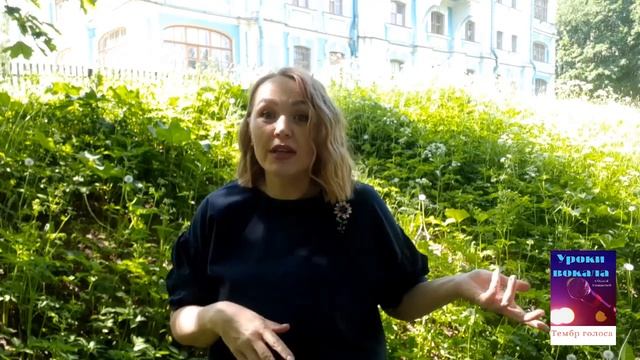 Тембр голоса. Уроки вокала с Ольгой Альшанской смотреть онлайн
