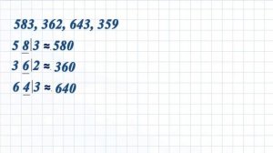 Математика. Задачи на нахождение неизвестного по двум разностям. 4 класс. Урок 70