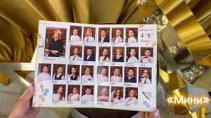 Выпускной альбом Мини для 1-4 класса