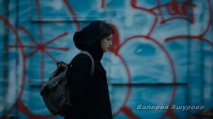 Александра Гуркова - Зови меня