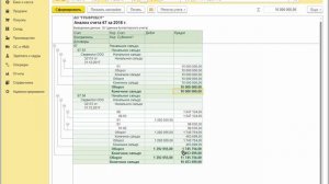 Отражение в бухотчетности процентов по долгосрочному займу в 1С:Бухгалтерии 8