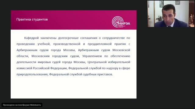 40.03.01 «Юриспруденция» (Институт экономики и права)