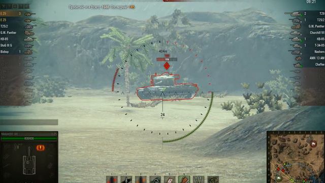 11 фрагов на Е-25 смотреть онлайн