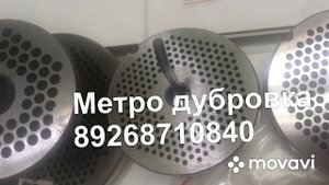 Запчасти для электромясорубок