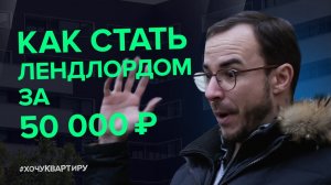 Купил гектар земли! Как стать землевладельцем с компанией «Большая земля». Актив на будущее.