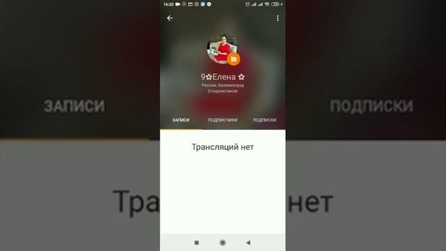 Как выйти из приложения ОК- live смотреть онлайн