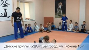 КУДО дети
