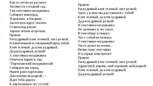 песня смуглянка выучить смотреть онлайн
