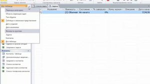 1.3 Область навигации Microsoft Access 2010.