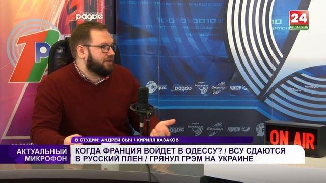 Беларусь 24