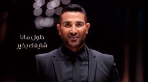 Assala & Ahmed Saad - Sabb Farhety | أصالة وأحمد سعد - سبب فرحتي | أغنية عيد الحب كاملة 2024