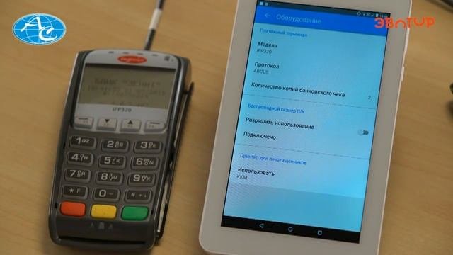 Работа с банковским терминалом. Смарт-терминалы Эвотор