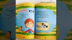 Видеообзор книги Большая книга от Синего трактора