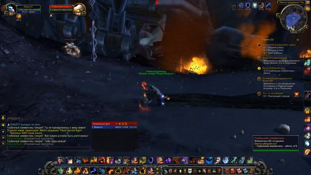 World of Warcraft Прокачка Шамана. Часть 47 смотреть онлайн