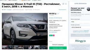 Ниссан Х-Трейл 32 / Nissan X-Trail т 32