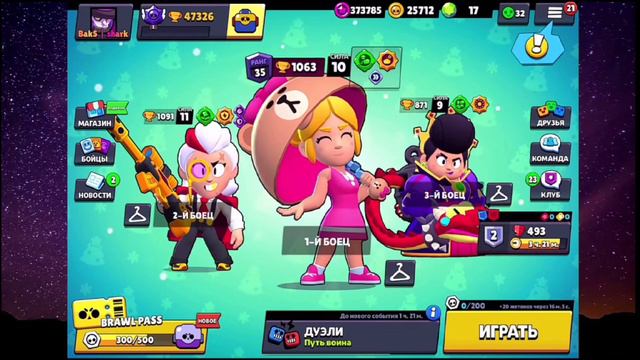 Витал шарк про характер Мишуры! Нарезки brawl stars | Vital shark нарезка смотреть онлайн