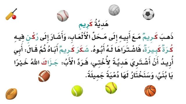 19 урок: Арабский язык - Программа министерства образования КСА смотреть онлайн