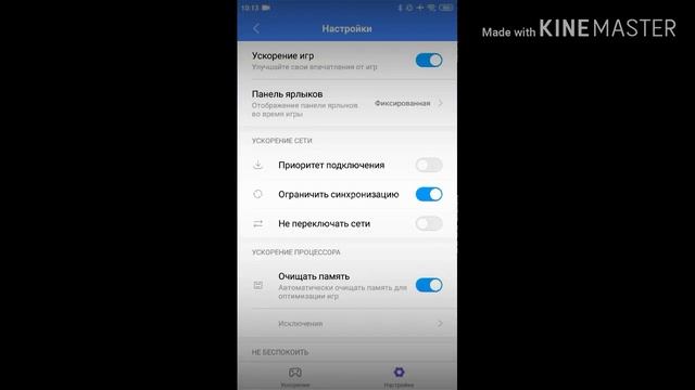 Как же Убрать,Шторку в Играх на Xiaomi смотреть онлайн