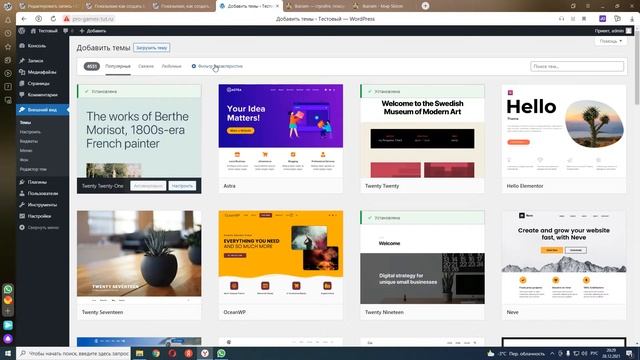 Как создать блог на wordpress пошаговая инструкция смотреть онлайн