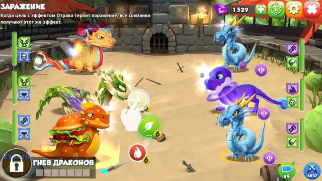 ✨НОВЫЙ ДРАКОН НЕДЕЛИ ПАЛИТРА /КАК ВЫВЕСТИ?/ПОБОЧНЫЕ ДРАКОНЫ/Dragon Mania Legends✨