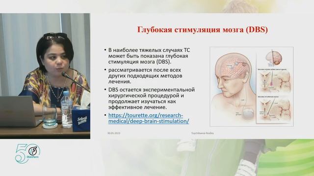 Международные гайдлайны диагностики и терапии тикоидных гиперкенезов у детей