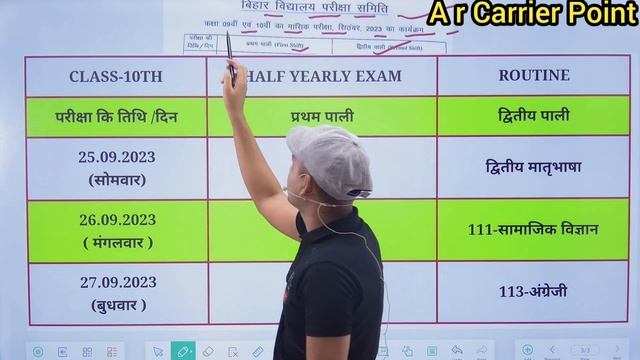 Bihar board class 9th 10th half yearly exam routine 2023 | Bseb 9th 10th 2nd term exam 2023 routine