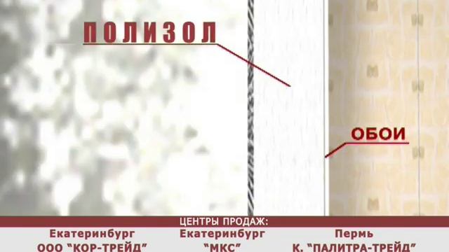 Полизол №1 смотреть онлайн