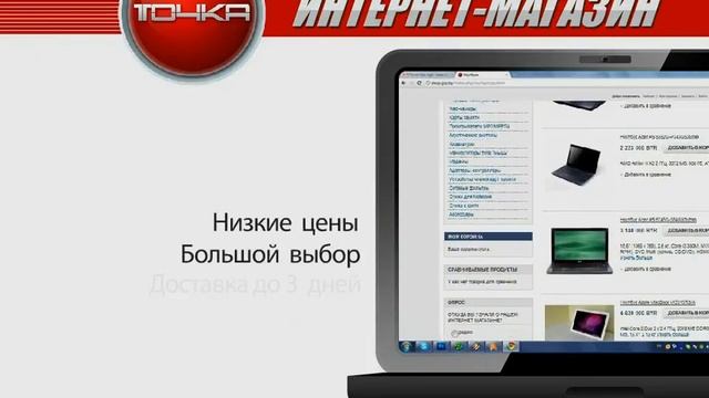 Точка 2011++