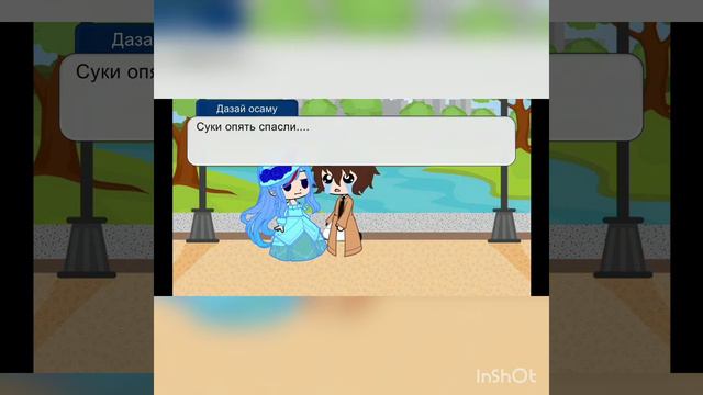 Попала в мир великий из бродячих псов ~ не оригинал ~ смотреть онлайн