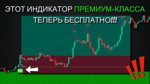 Это премиум-индикатор 93% точных сигналов.бесплатно на Tradingview/